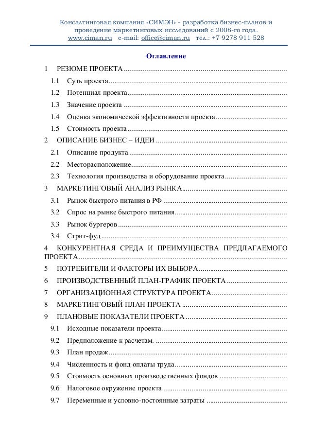 Фаст