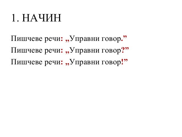 Говор москвичей пример