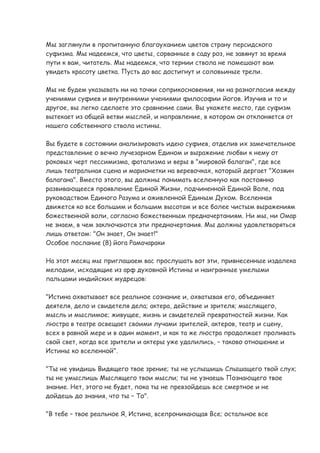 суфизм | PDF