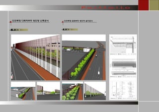 인천북항 다목적부두 방진망 신축공사 
투 시 도 
투 시 도 
인천북항 잡화부두 방진막 설치공사  