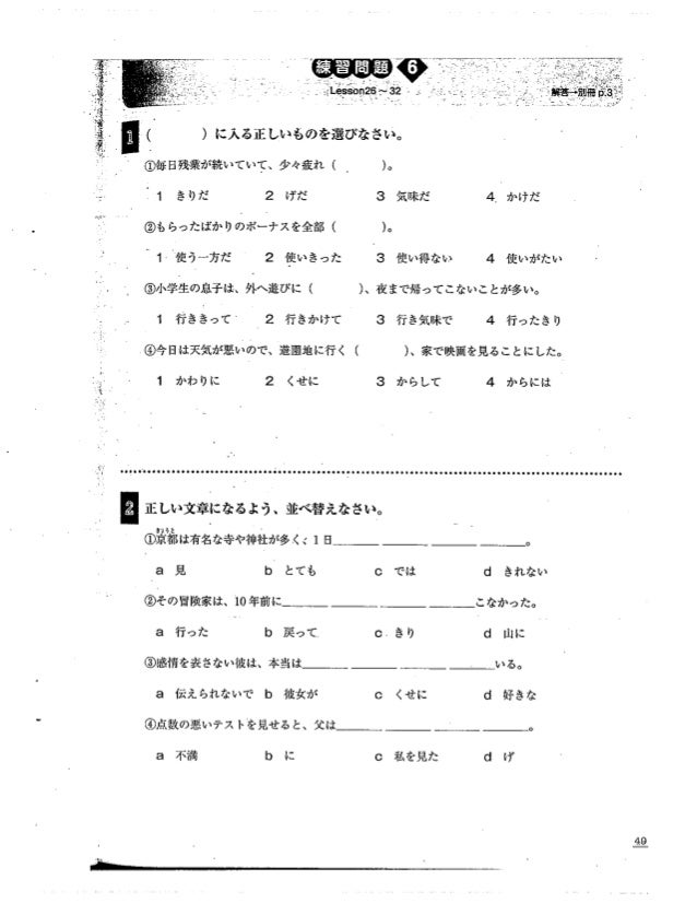 イラストでわかる日本語表現 中級