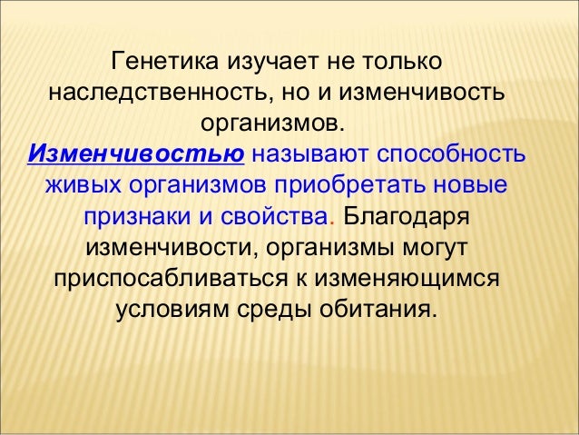 Случайная фенотипическая изменчивость. Примеры изменчивых величин. Случайная изменчивость виды