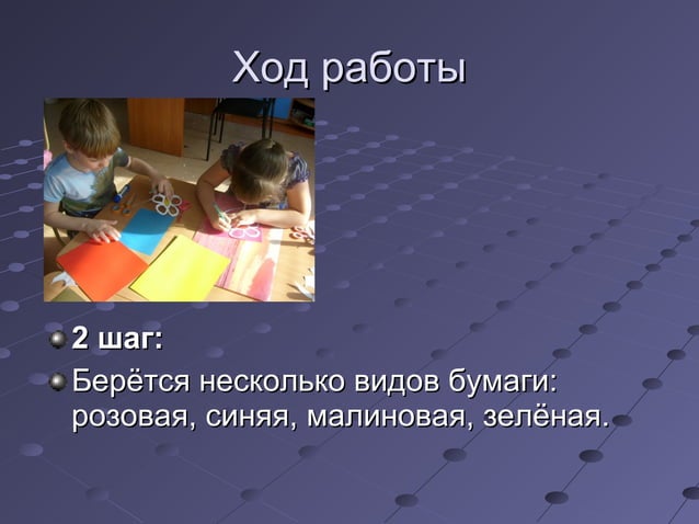 витраж е.в. кунц | PPT