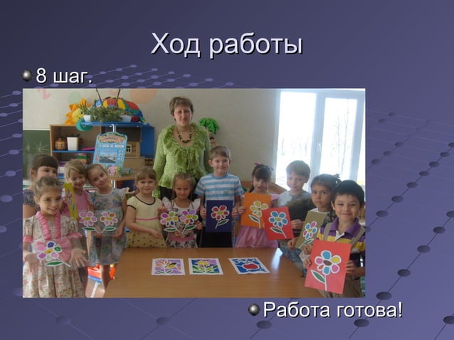 витраж е.в. кунц | PPT