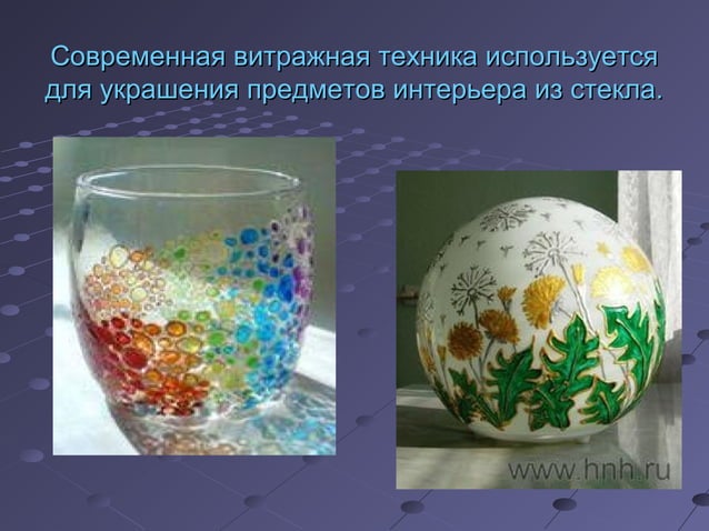 витраж е.в. кунц | PPT