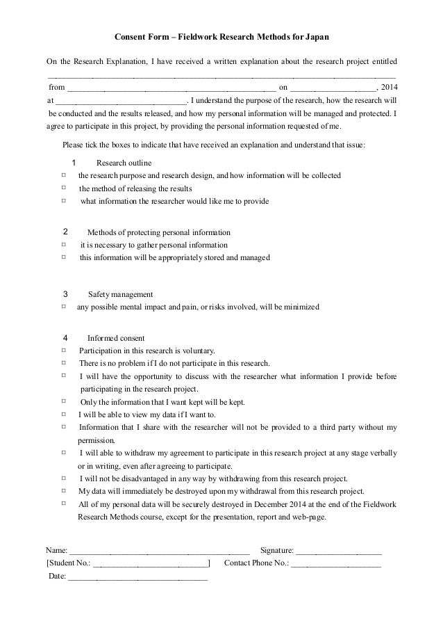 同意書 英語 V2