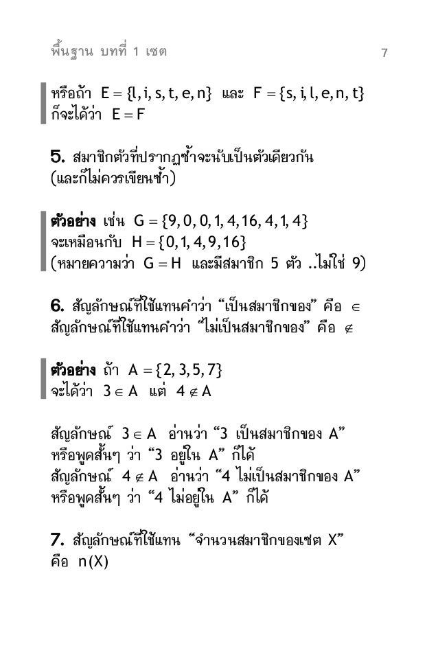 รวม ม ปลาย