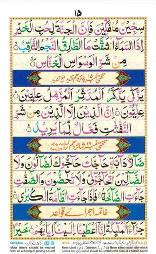 Quida Noorani Qaida for children | PDF