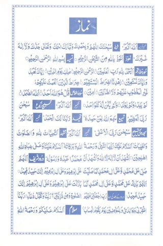 Quida Noorani Qaida for children | PDF