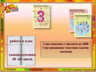 род. среща  3 кл- 23.09.2014