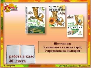 род. среща  3 кл- 23.09.2014