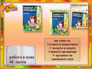 род. среща  3 кл- 23.09.2014