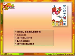 род. среща  3 кл- 23.09.2014