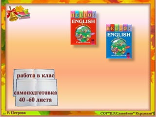 род. среща  3 кл- 23.09.2014