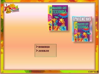 род. среща  3 кл- 23.09.2014