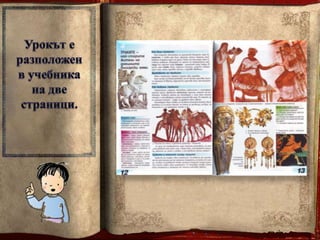 род. среща  3 кл- 23.09.2014