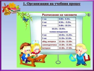 род. среща  3 кл- 23.09.2014