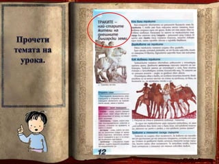 род. среща  3 кл- 23.09.2014