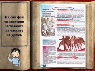 род. среща  3 кл- 23.09.2014