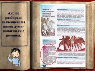 род. среща  3 кл- 23.09.2014