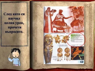 род. среща  3 кл- 23.09.2014