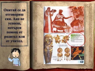 род. среща  3 кл- 23.09.2014
