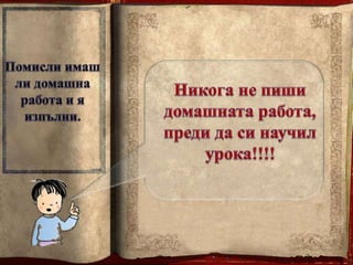 род. среща  3 кл- 23.09.2014