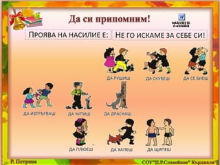 род. среща  3 кл- 23.09.2014