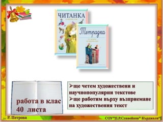 род. среща  3 кл- 23.09.2014