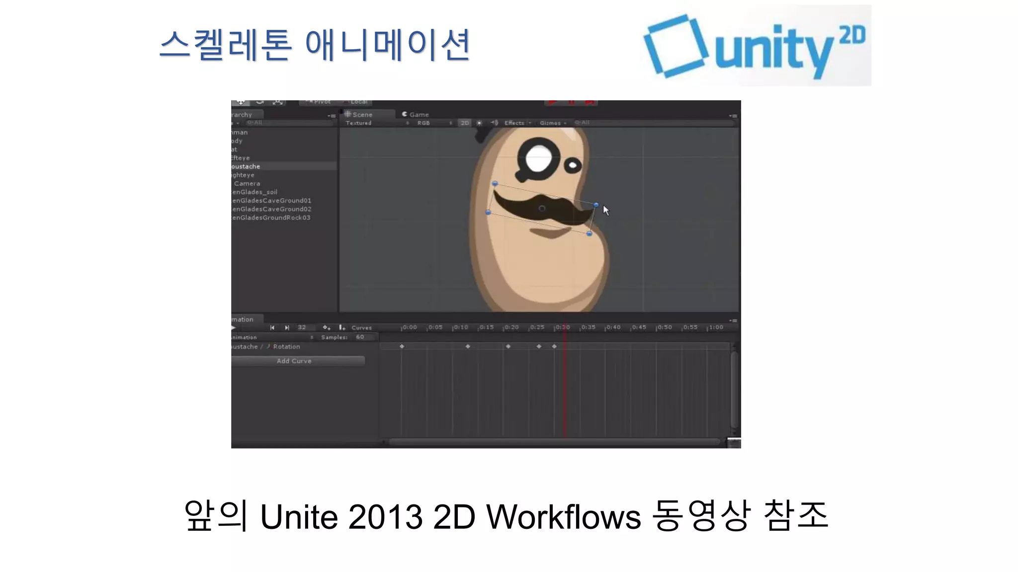 스켈레톤 애니메이션 
앞의 Unite 2013 2D Workflows 동영상 참조 
 