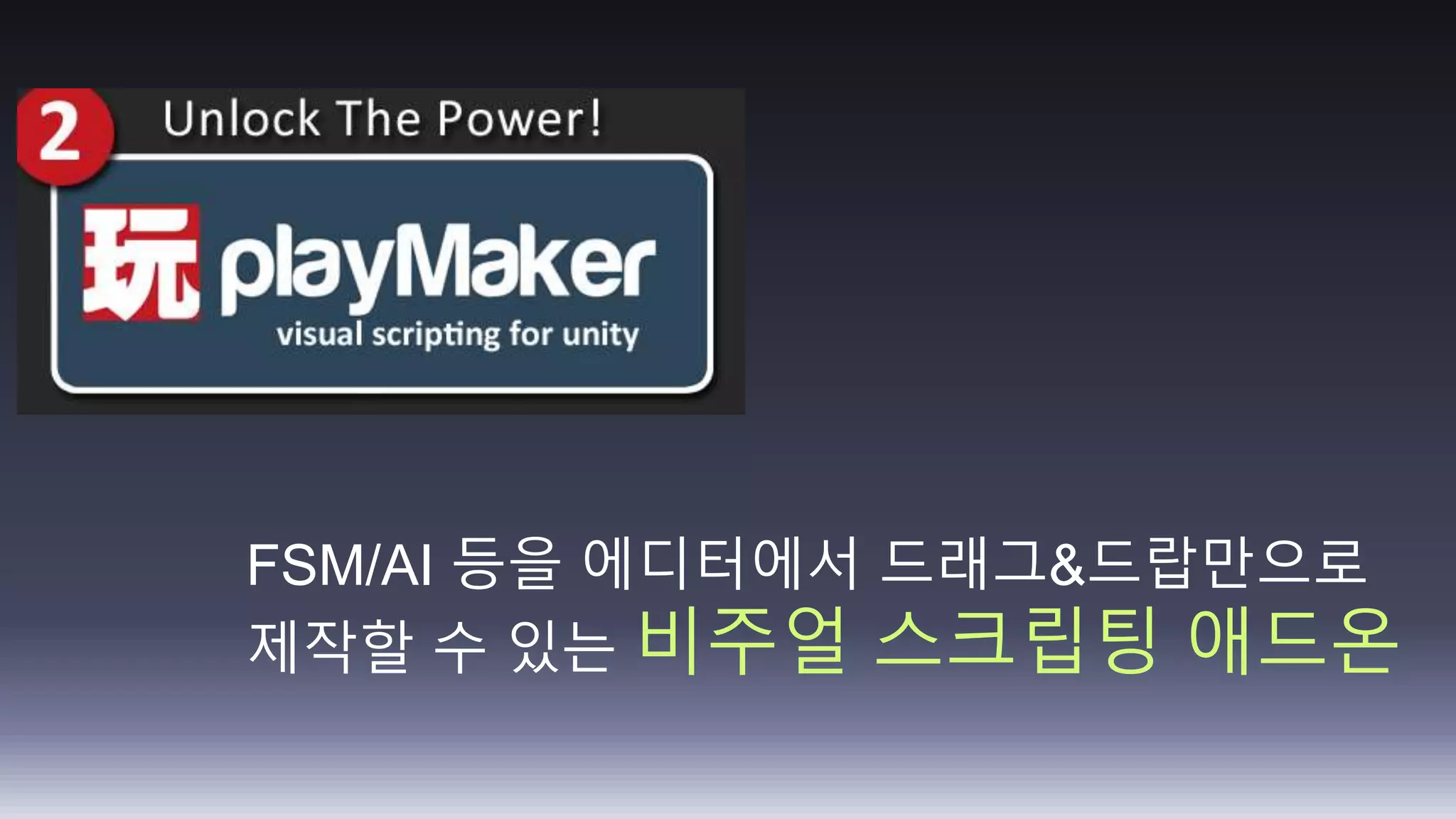 FSM/AI 등을 에디터에서 드래그&드랍만으로 
제작할 수 있는 비주얼 스크립팅 애드온 
 