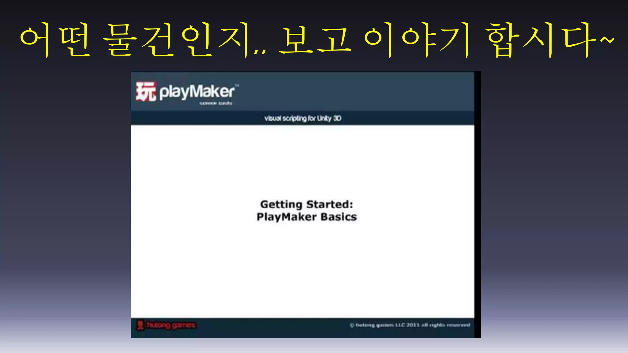 어떤 물건인지.. 보고 이야기 합시다~ 
 