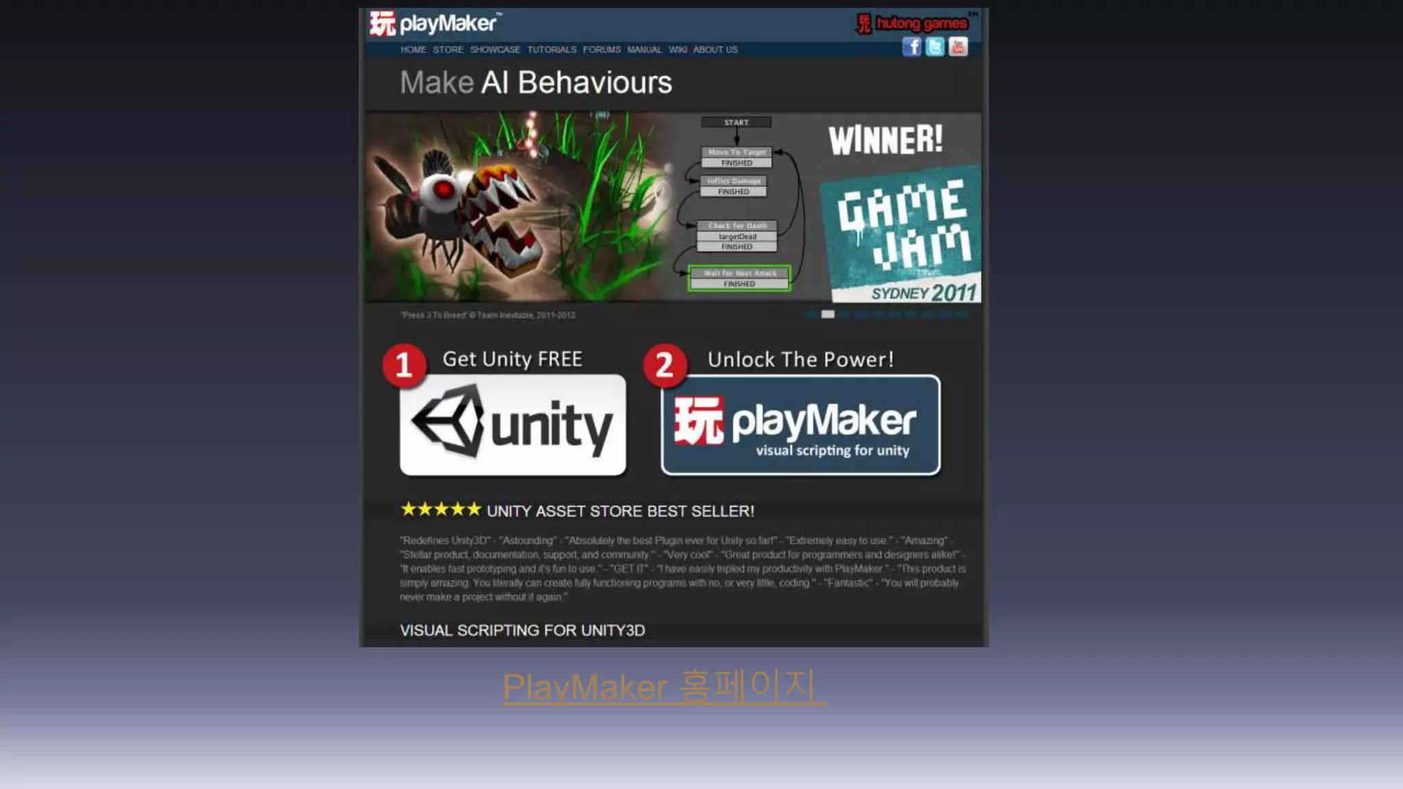 PlayMaker 홈페이지 
 
