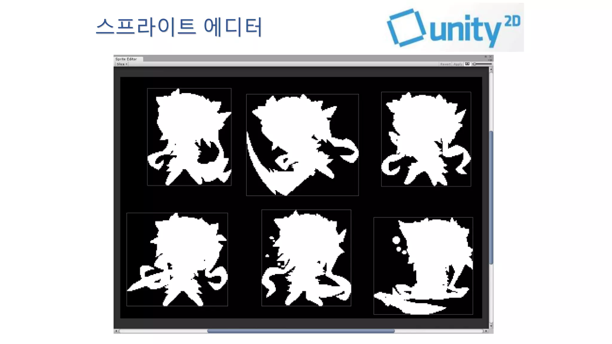 스프라이트 에디터 
 