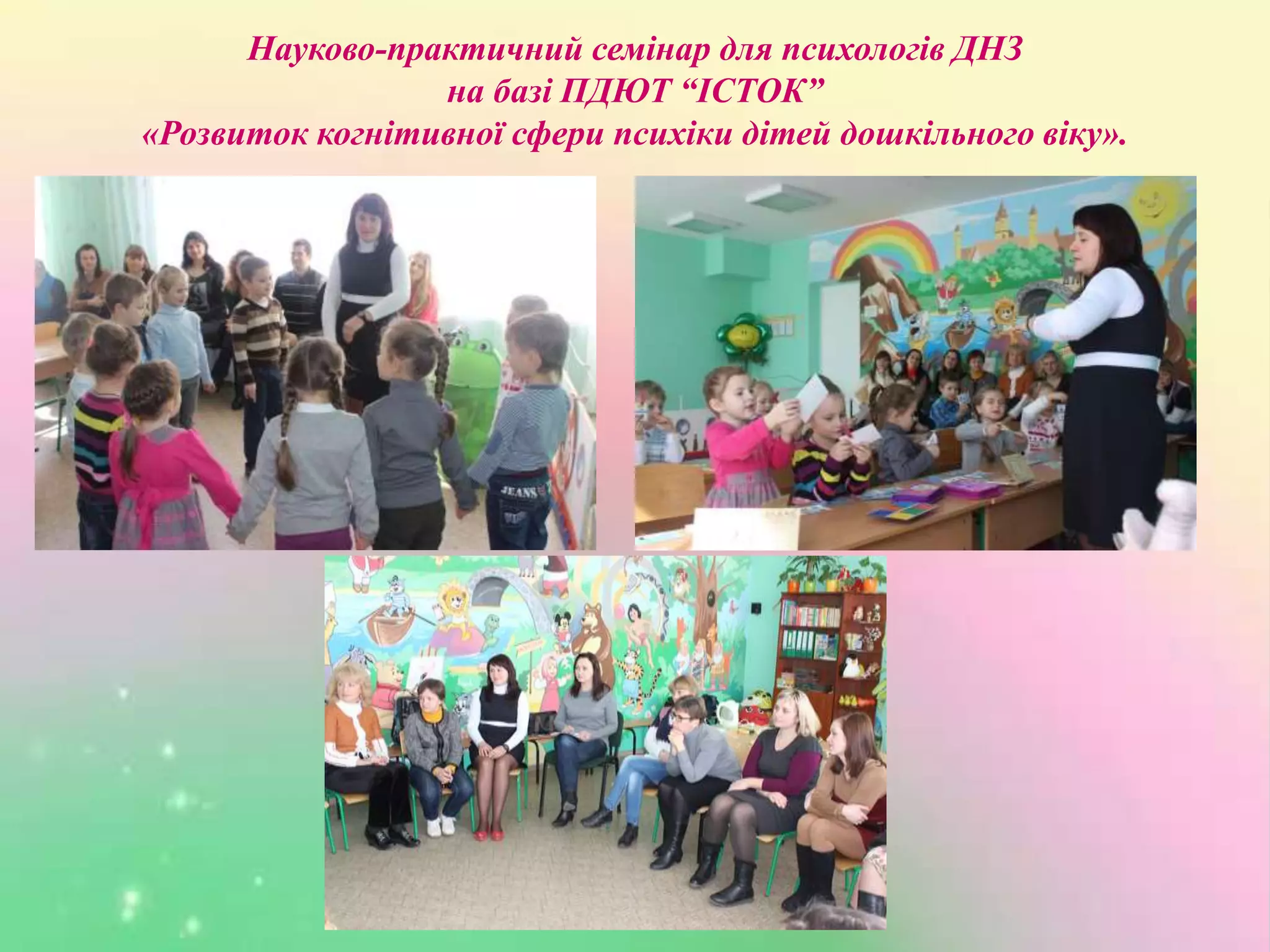 Щедрівка для дітей дошкільного віку