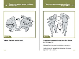 долікарська допомога