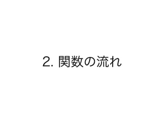 2. v 
 