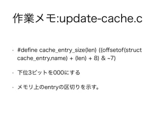 I:update-cache.c 
? #define cache_entry_size(len) ((offsetof(struct 
cache_entry,name) + (len) + 8) & ~7) 
? λ3ӥåȤ000ˤ 
? ϤentryФʾ 
 