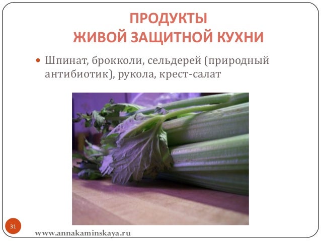 Крест салат полезные