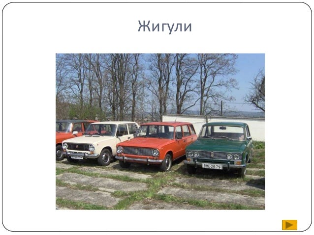 Поле чудес авто