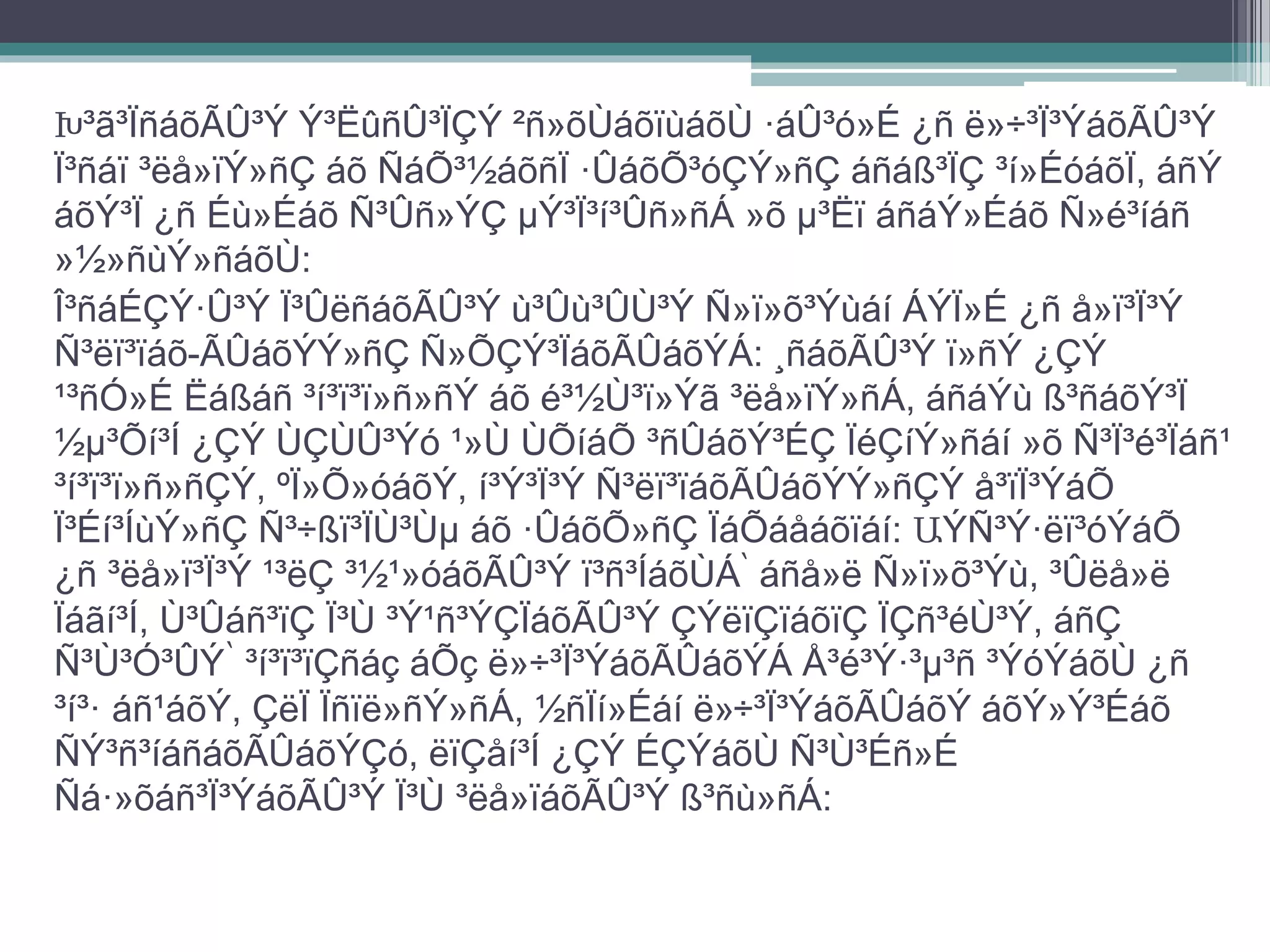 Խ³ã³ÏñáõÃÛ³Ý Ý³ËûñÛ³ÏÇÝ ²ñ»õÙáõïùáõÙ ·áÛ³ó»É ¿ñ ë»÷³Ï³ÝáõÃÛ³Ý 
Ï³ñáï ³ëå»ïÝ»ñÇ áõ ÑáÕ³½áõñÏ ·ÛáõÕ³óÇÝ»ñÇ áñáß³ÏÇ ³í»ÉóáõÏ, áñÝ 
áõÝ³Ï ¿ñ Éù»Éáõ Ñ³Ûñ»ÝÇ μÝ³Ï³í³Ûñ»ñÁ »õ μ³Ëï áñáÝ»Éáõ Ñ»é³íáñ 
»½»ñùÝ»ñáõÙ: 
Î³ñáÉÇÝ·Û³Ý Ï³ÛëñáõÃÛ³Ý ù³Ûù³ÛÙ³Ý Ñ»ï»õ³Ýùáí ÁÝÏ»É ¿ñ å»ï³Ï³Ý 
Ñ³ëï³ïáõ-ÃÛáõÝÝ»ñÇ Ñ»ÕÇÝ³ÏáõÃÛáõÝÁ: ¸ñáõÃÛ³Ý ï»ñÝ ¿ÇÝ 
¹³ñÓ»É Ëáßáñ ³í³ï³ï»ñ»ñÝ áõ é³½Ù³ï»Ýã ³ëå»ïÝ»ñÁ, áñáÝù ß³ñáõÝ³Ï 
½μ³Õí³Í ¿ÇÝ ÙÇÙÛ³Ýó ¹»Ù ÙÕíáÕ ³ñÛáõÝ³ÉÇ ÏéÇíÝ»ñáí »õ Ñ³Ï³é³Ïáñ¹ 
³í³ï³ï»ñ»ñÇÝ, ºÏ»Õ»óáõÝ, í³Ý³Ï³Ý Ñ³ëï³ïáõÃÛáõÝÝ»ñÇÝ å³ïÏ³ÝáÕ 
Ï³Éí³ÍùÝ»ñÇ Ñ³÷ßï³ÏÙ³Ùμ áõ ·ÛáõÕ»ñÇ ÏáÕáåáõïáí: ԱÝÑ³Ý·ëï³óÝáÕ 
¿ñ ³ëå»ï³Ï³Ý ¹³ëÇ ³½¹»óáõÃÛ³Ý ï³ñ³ÍáõÙÁ՝ áñå»ë Ñ»ï»õ³Ýù, ³Ûëå»ë 
Ïáãí³Í, Ù³Ûáñ³ïÇ Ï³Ù ³Ý¹ñ³ÝÇÏáõÃÛ³Ý ÇÝëïÇïáõïÇ ÏÇñ³éÙ³Ý, áñÇ 
Ñ³Ù³Ó³ÛÝ՝ ³í³ï³ïÇñáç áÕç ë»÷³Ï³ÝáõÃÛáõÝÁ Å³é³Ý·³μ³ñ ³ÝóÝáõÙ ¿ñ 
³í³· áñ¹áõÝ, ÇëÏ Ïñïë»ñÝ»ñÁ, ½ñÏí»Éáí ë»÷³Ï³ÝáõÃÛáõÝ áõÝ»Ý³Éáõ 
ÑÝ³ñ³íáñáõÃÛáõÝÇó, ëïÇåí³Í ¿ÇÝ ÉÇÝáõÙ Ñ³Ù³Éñ»É 
Ñá·»õáñ³Ï³ÝáõÃÛ³Ý Ï³Ù ³ëå»ïáõÃÛ³Ý ß³ñù»ñÁ: 
 