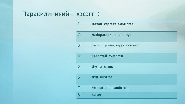 аймгийн нэгдсэн эмнэлгийн бүтэц, зохион байгуулалт, үйл ажиллагаа