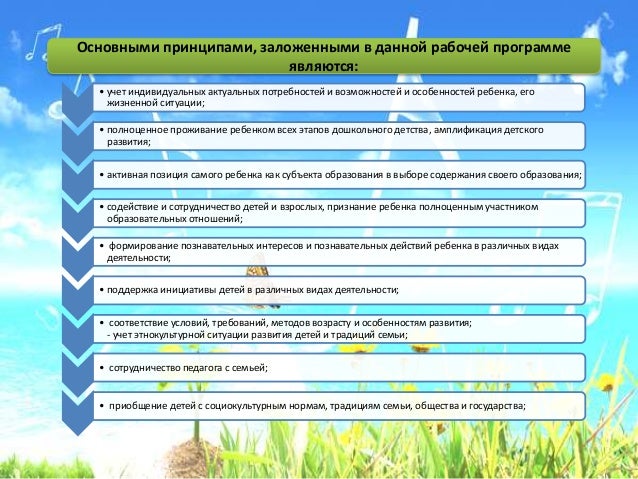 Рабочая Программа Музыкального Руководителя По Программе Ладушки