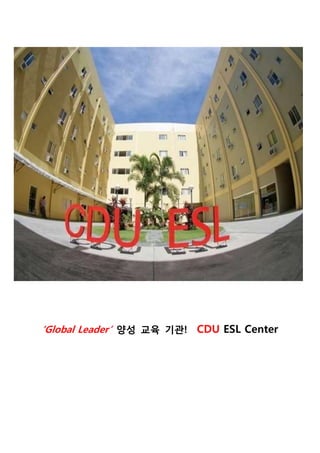 ‘Global Leader’ 양성 교육 기관! CDU ESL Center 
 