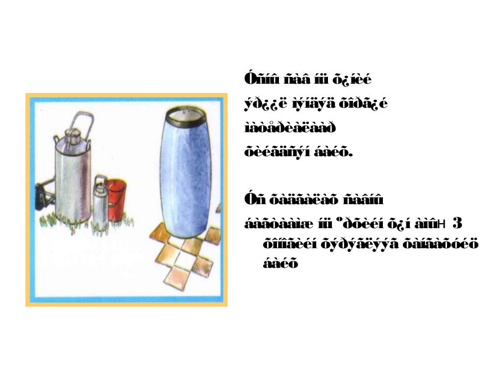 ундны усны чанар, аюулгүй байдал