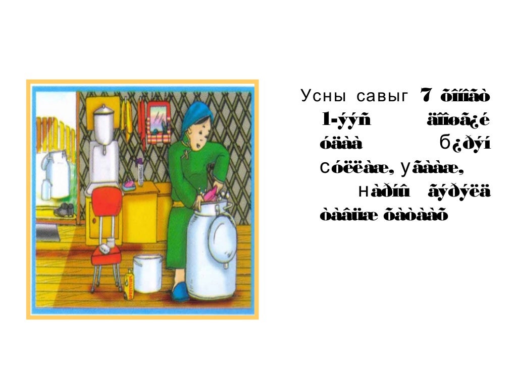 ундны усны чанар, аюулгүй байдал