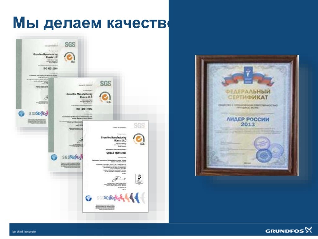 глобвальный грундфос завод в истре