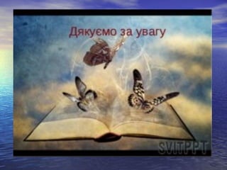 Книга та комп'ютер