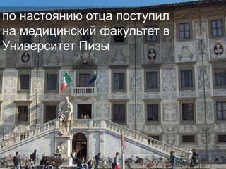 Galileo Galilei 