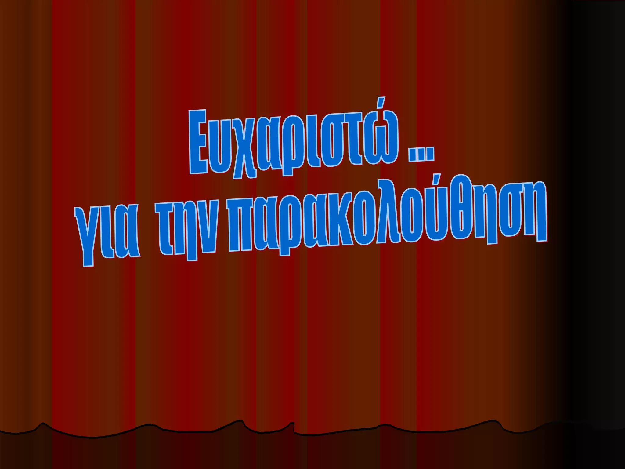 ζανζακ ρουσσω